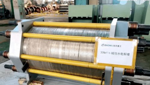 中國寶武氫冶金技術(shù)新突破 首臺套30Nm3/h堿性水電解槽研制成功，助推金屬制日用品制造綠色轉(zhuǎn)型